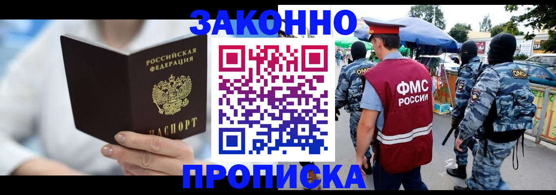 временная регистрация законно в Калязине