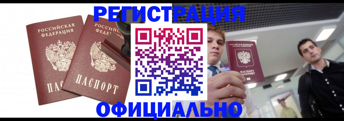 временная регистрация в квартире в Калязине