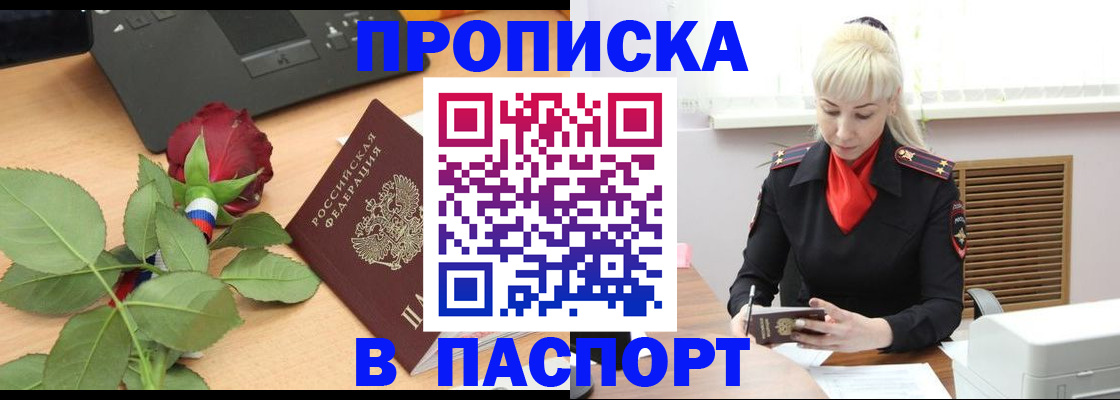 временная регистрация для всех в Калязине