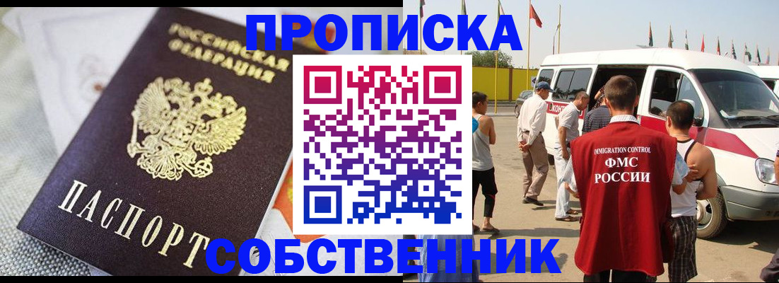 прописка иностранных граждан в Калязине