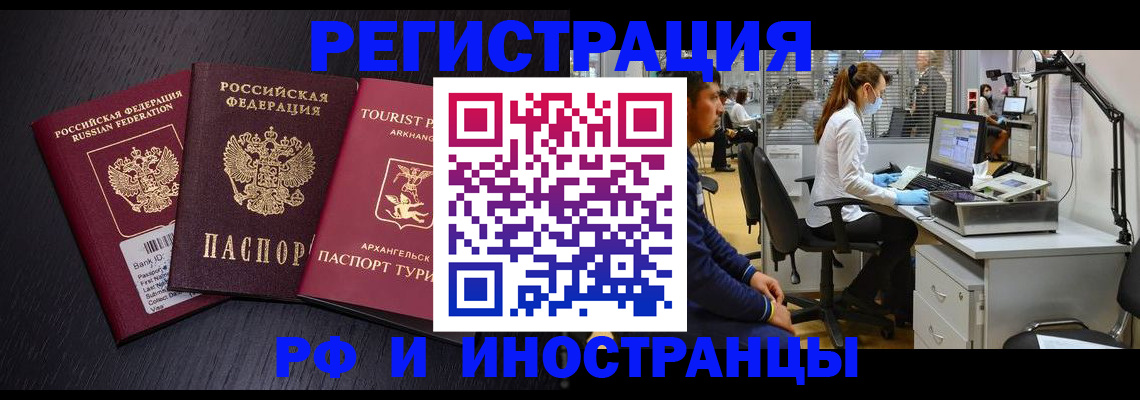 временная регистрация купить в Калязине