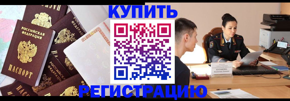 где прописаться в Калязине